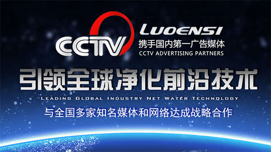 净水器厂家哪个好？关键看实力