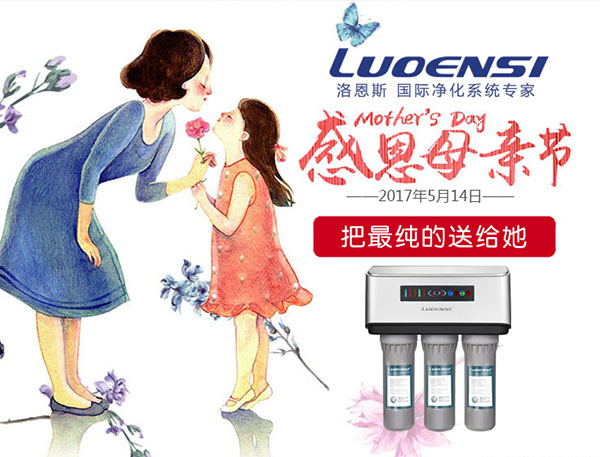 把最纯的送给她 母亲节快乐