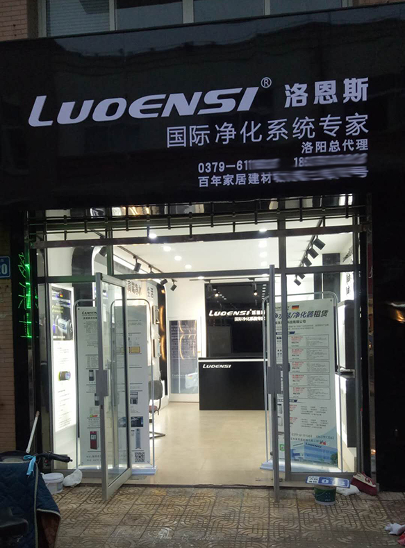 洛恩斯品牌进入快速发展期