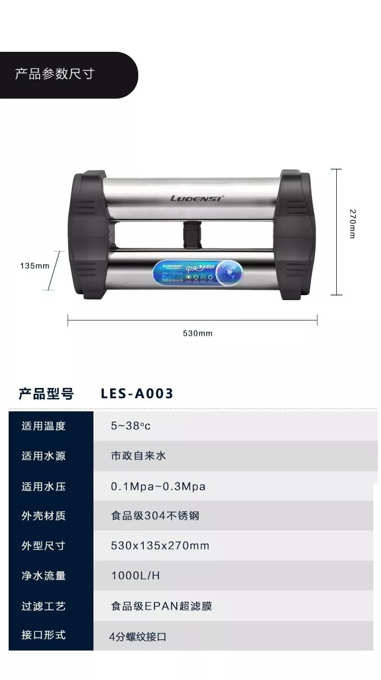 厨房专用净水器