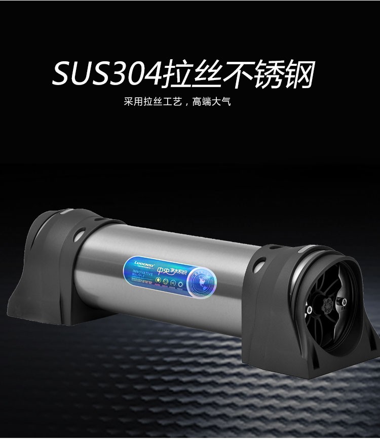 卧式中央净水器LES-A5
