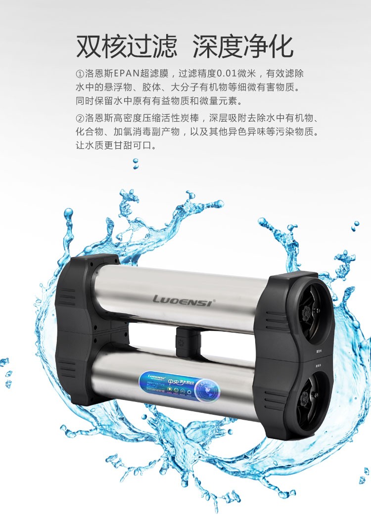 末端超滤净水器LES-D5