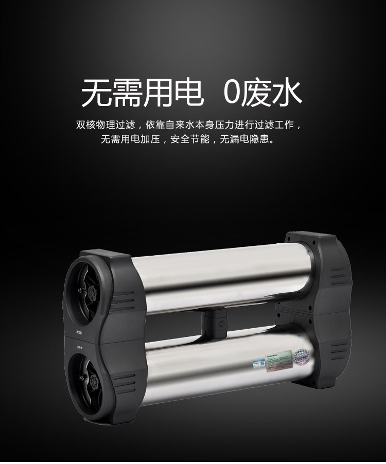末端超滤净水器LES-D5