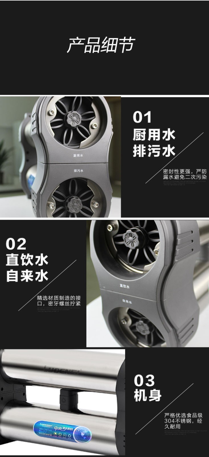末端超滤净水器LES-D5