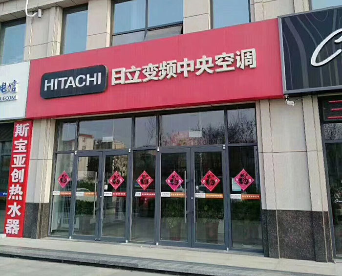 洛恩斯华北区加盟商-SD-9031