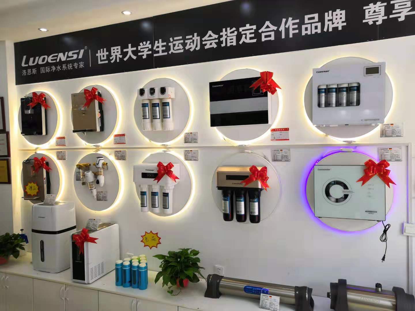 洛恩斯华北区加盟商-SD-9039