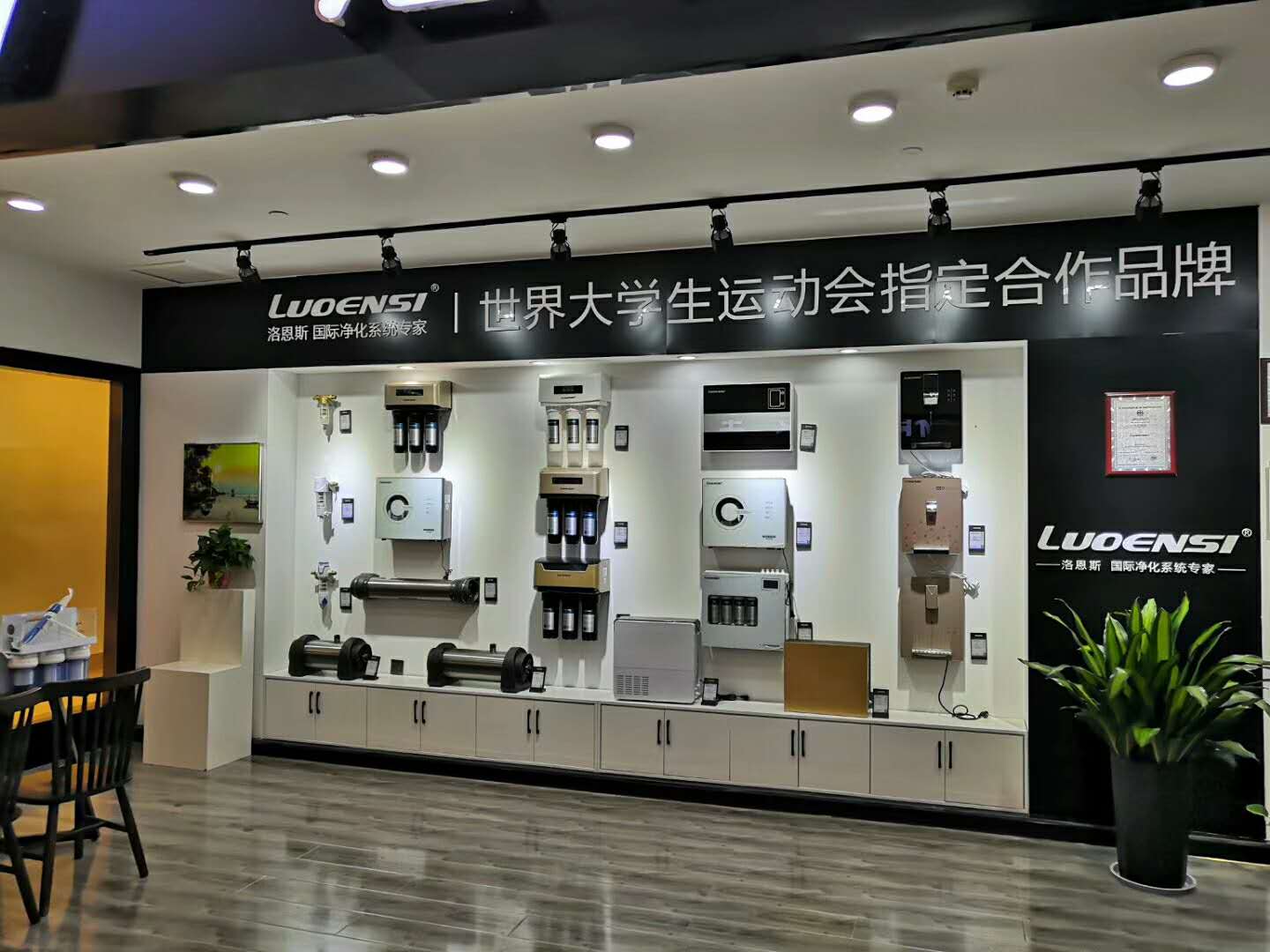 洛恩斯华北区加盟商-SD-9047
