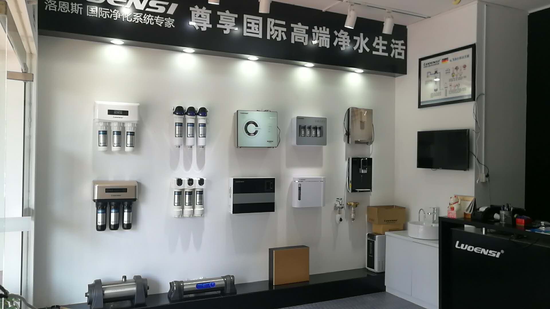 洛恩斯华南区加盟商-GD-1137