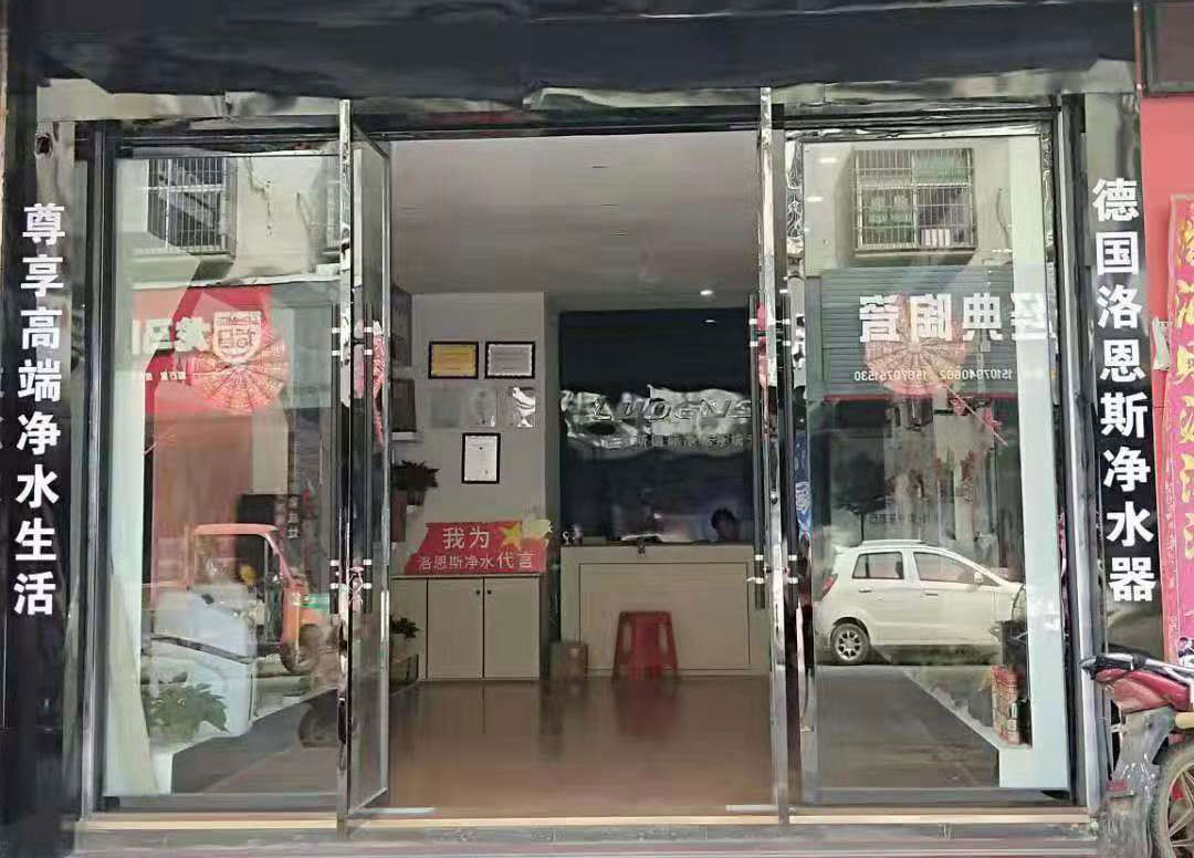 洛恩斯华东区加盟商-JX-8049