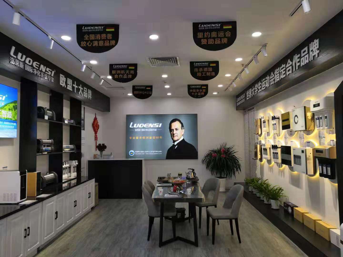 洛恩斯东北区加盟商-LN-7055