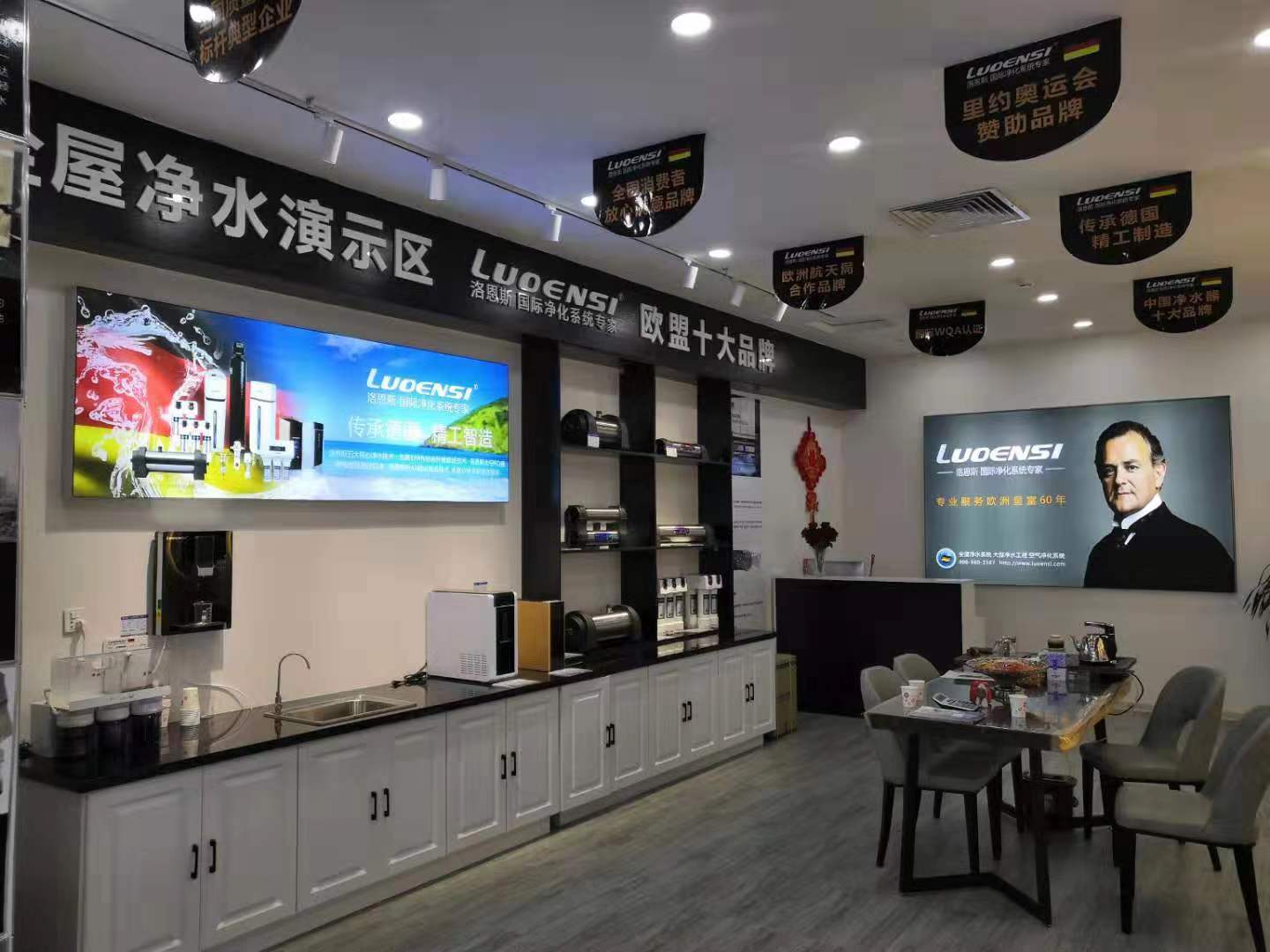 洛恩斯东北区加盟商-LN-7055