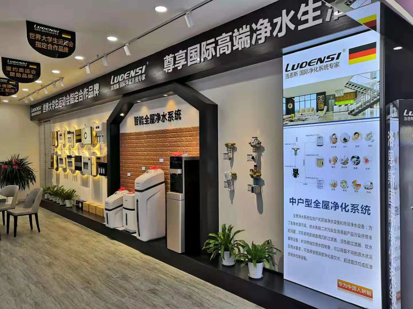 洛恩斯东北区加盟商-LN-7055
