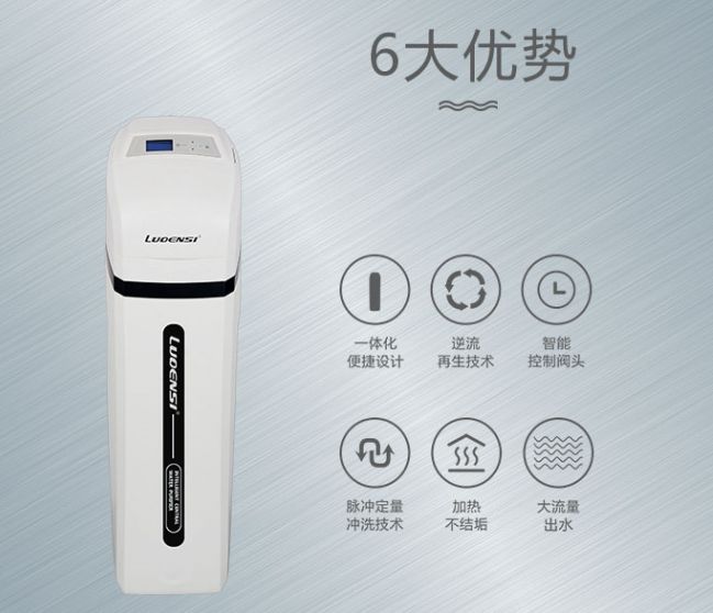 洛恩斯LES-R002高端智能中央软水机