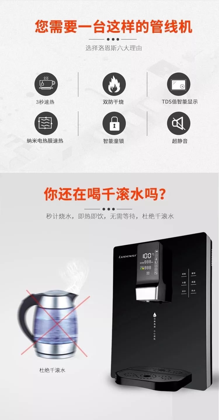 全屋净水系统