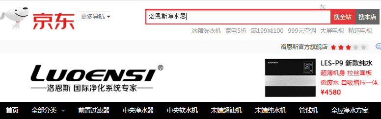 全屋净水系统