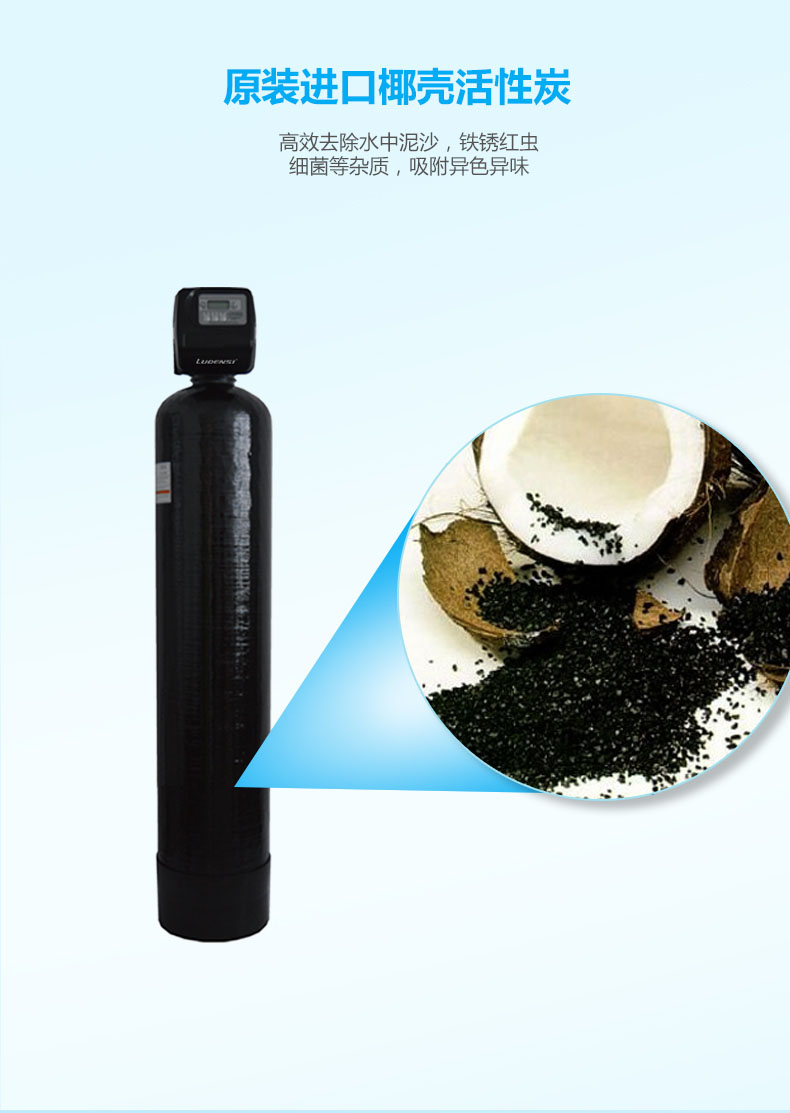 智能中央净水器 LES-M8001