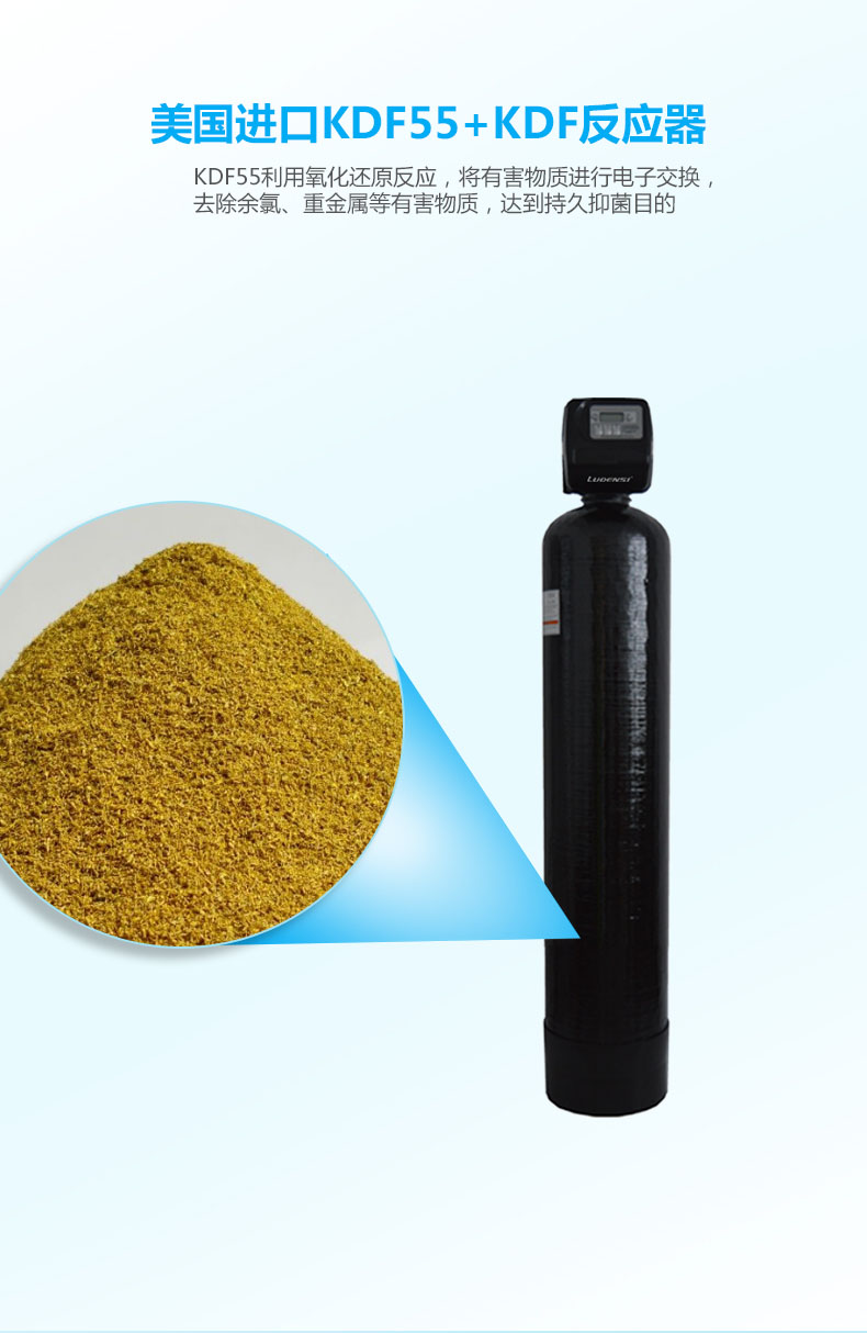 智能中央净水器 LES-M8001