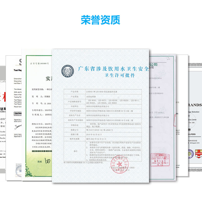 智能中央净水器 LES-M8001