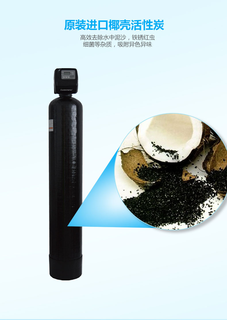 智能中央净水器 LES-M8002