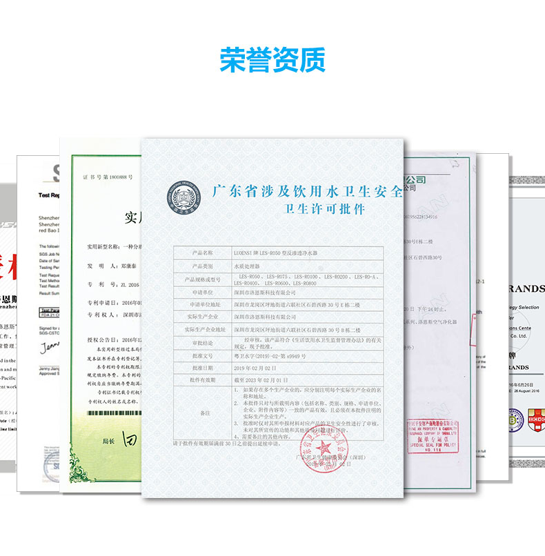 智能中央净水器 LES-M8002