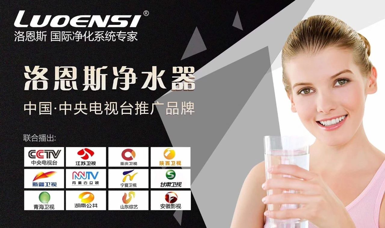净水器