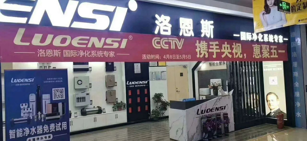 净水器