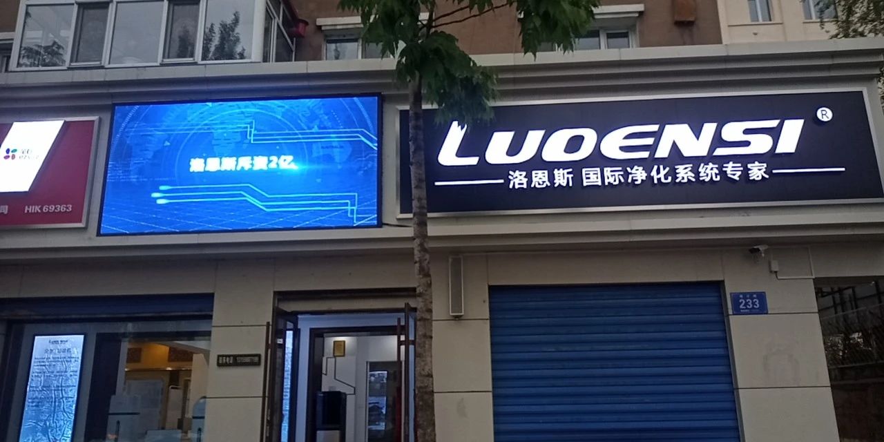 洛恩斯东北区加盟商-HLJ-7011