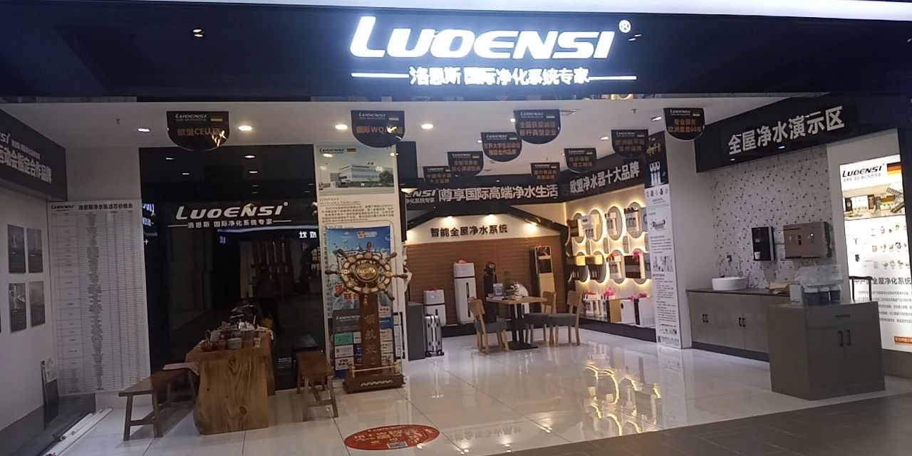 洛恩斯东北区加盟商-LN-7020