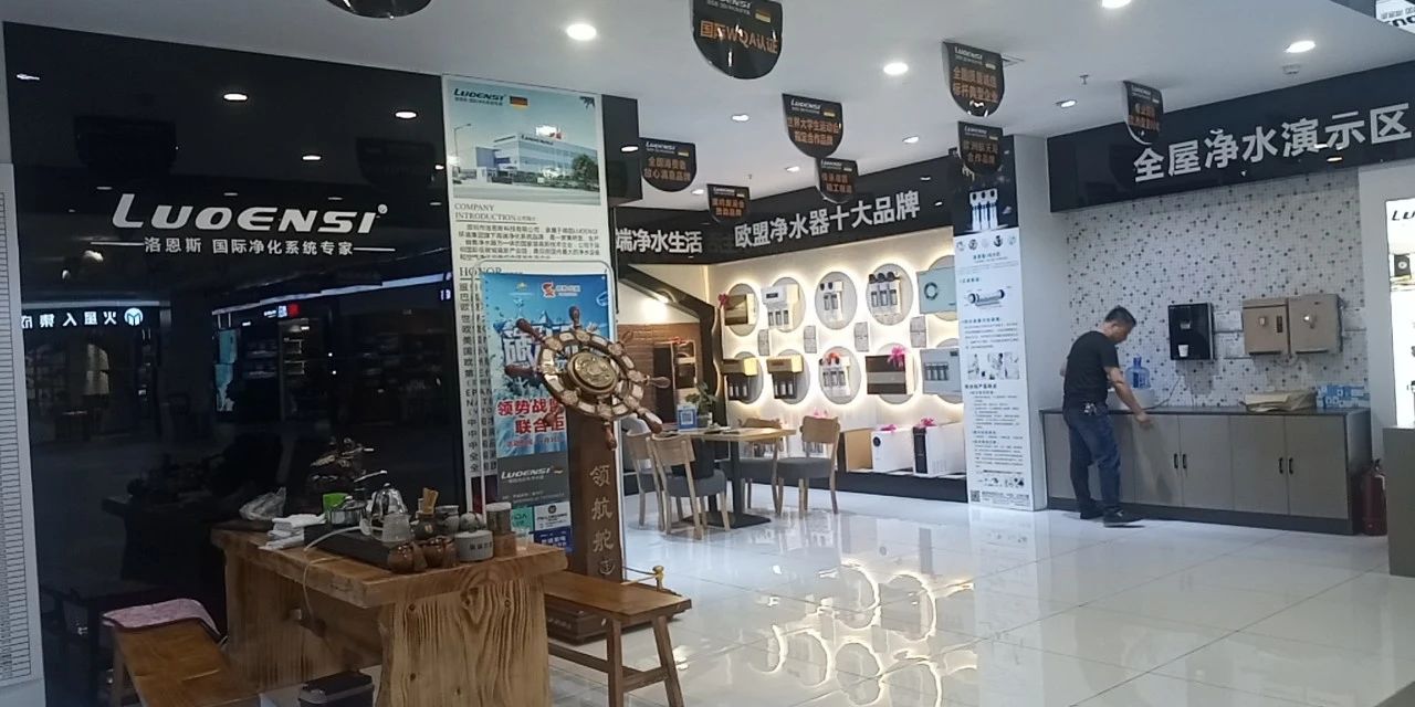 洛恩斯东北区加盟商-LN-7020