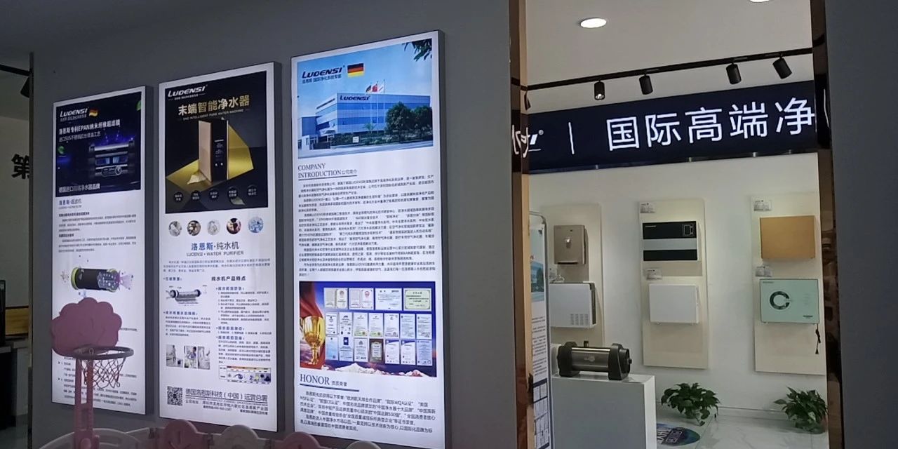 洛恩斯华东区加盟商-AH-8045