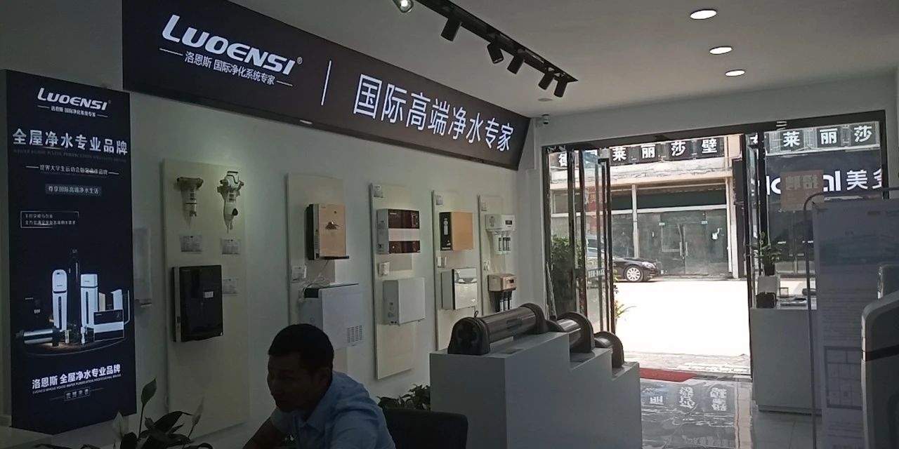 洛恩斯华东区加盟商-AH-8045
