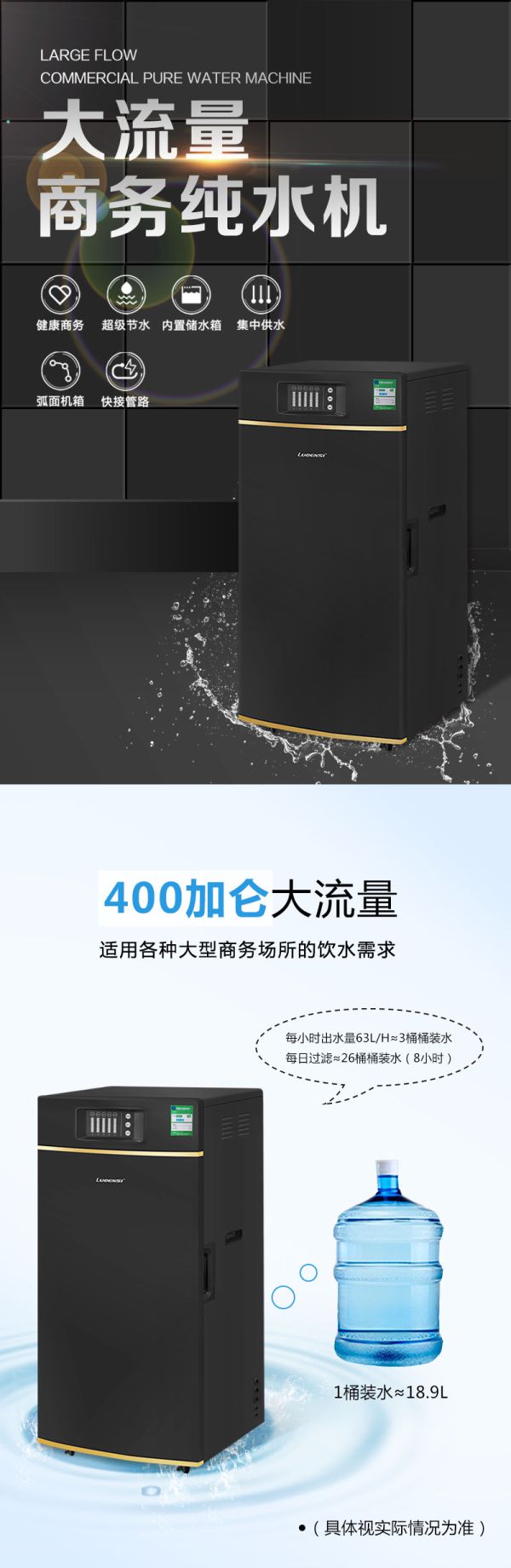 德国洛恩斯商务纯水机LES-A400