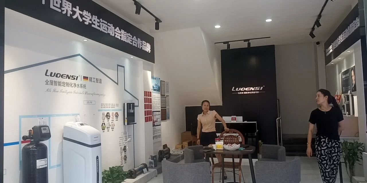 洛恩斯西南区加盟商-SC-1235