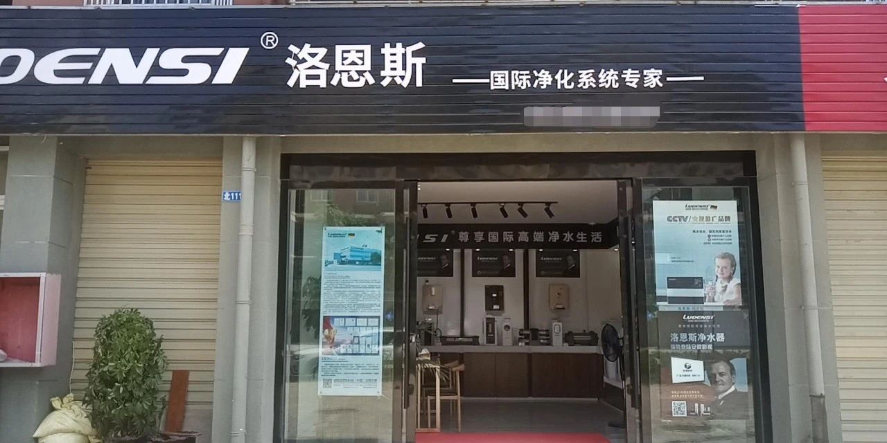 洛恩斯华东区加盟商-AH-8052