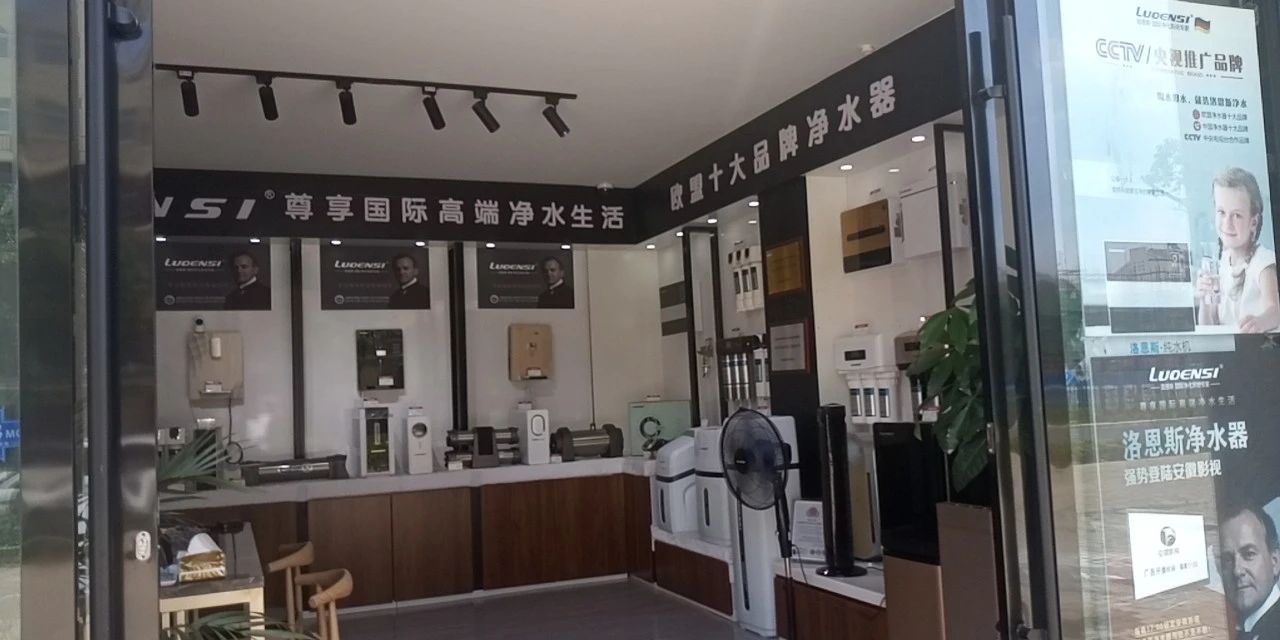 洛恩斯华东区加盟商-AH-8052