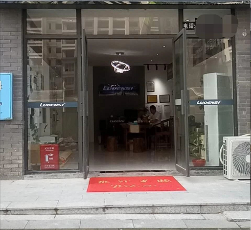 洛恩斯华中区加盟商-HN-1058