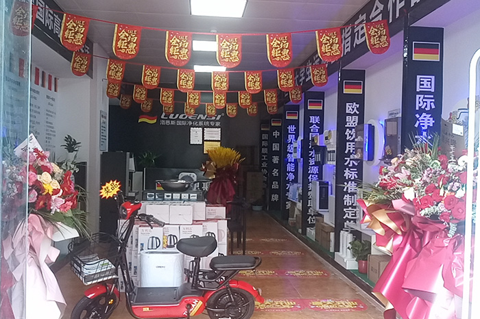 洛恩斯全屋净水江苏泰州专卖店正式开张营业