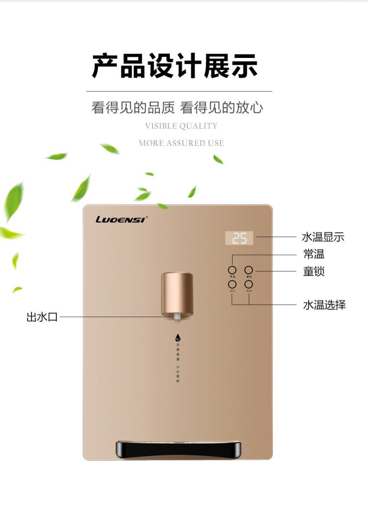 德国洛恩斯即热式壁挂管线机 三档调温 LES-G01