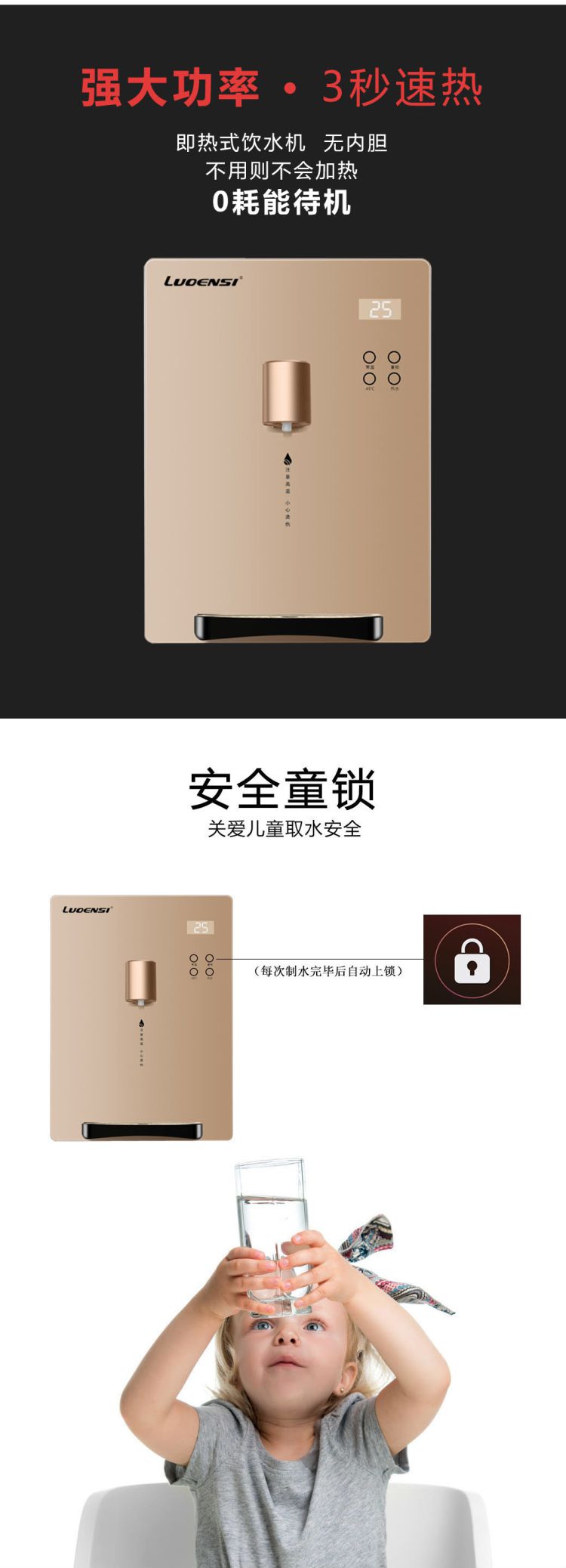 德国洛恩斯即热式壁挂管线机 三档调温 LES-G01
