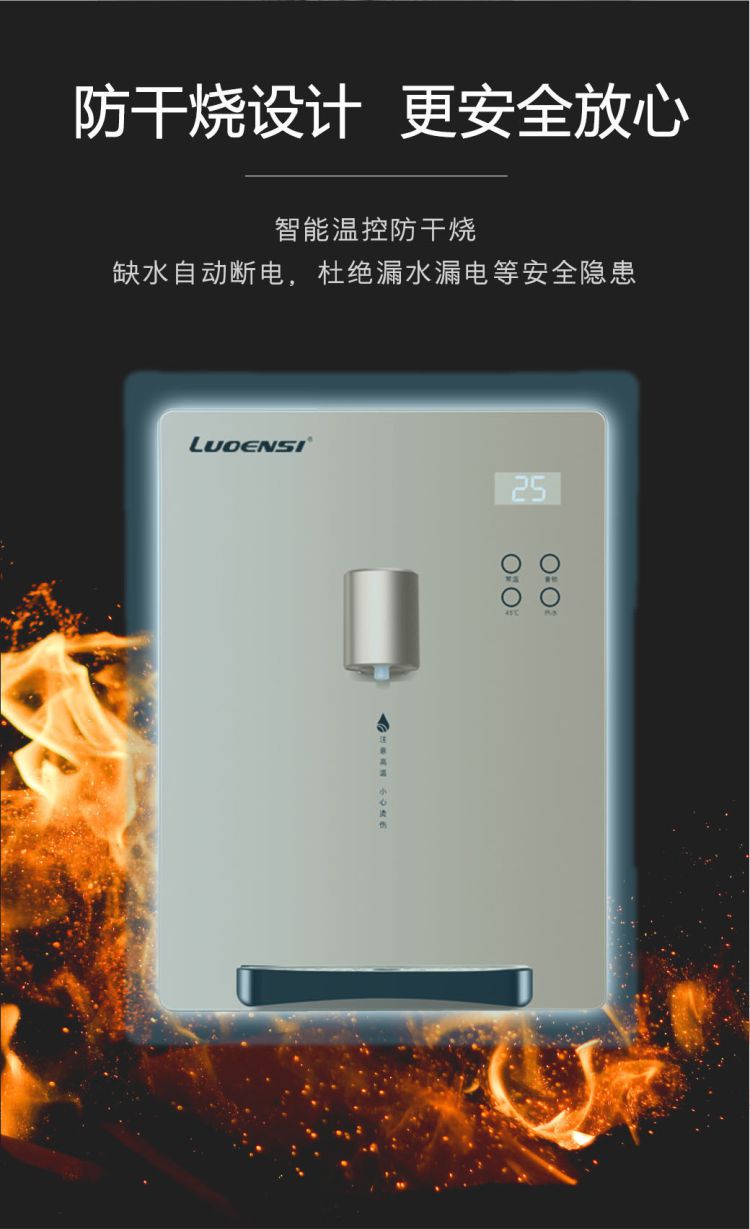 德国洛恩斯即热式壁挂管线机 三档调温 LES-G01