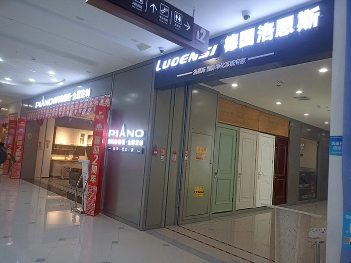 洛恩斯西北区加盟商-SX-1394