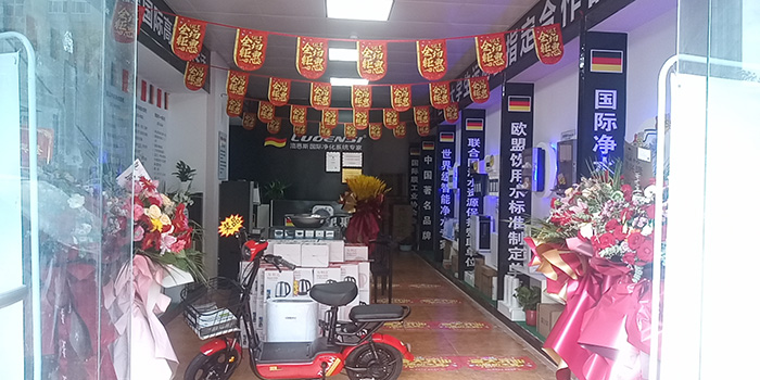 洛恩斯华东区加盟商-JS-8063
