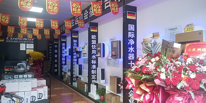 洛恩斯华东区加盟商-JS-8063