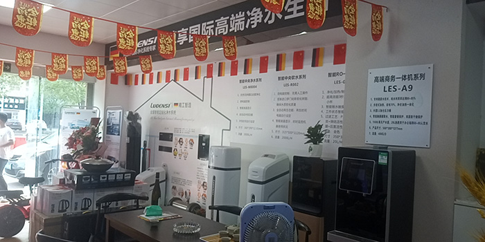洛恩斯华东区加盟商-JS-8063