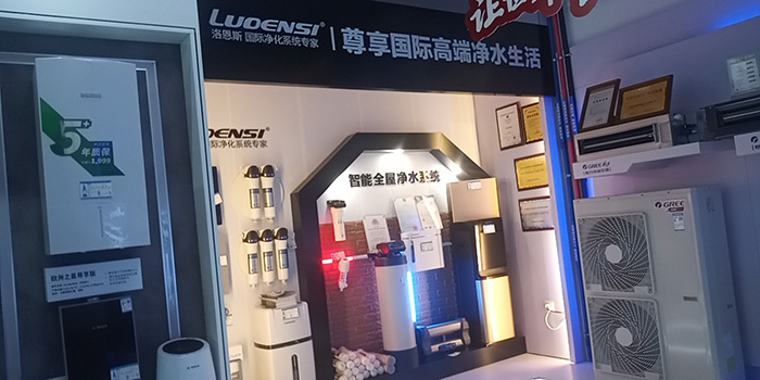 洛恩斯华东区加盟商-ZJ-8085