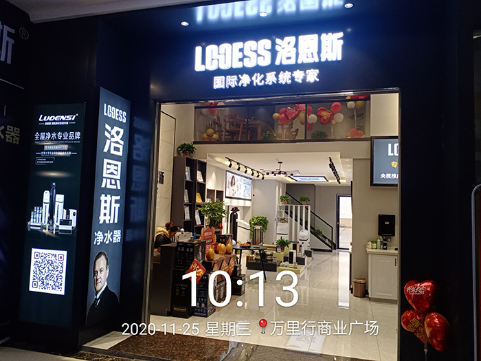 洛恩斯华中区代理商-HN-1097