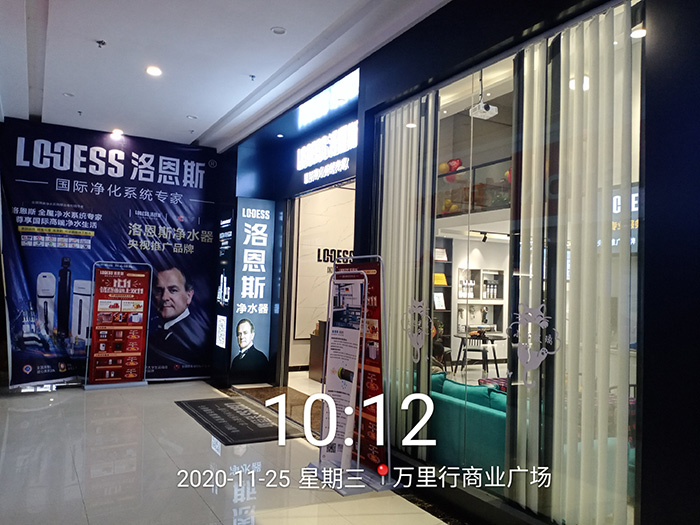 洛恩斯华中区代理商-HN-1097