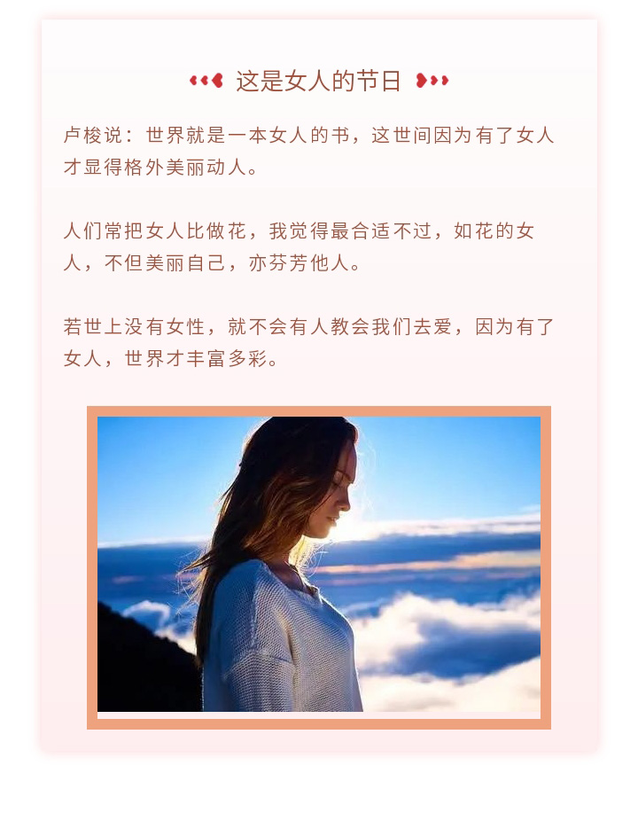 洛恩斯祝女性朋友们节日快乐！