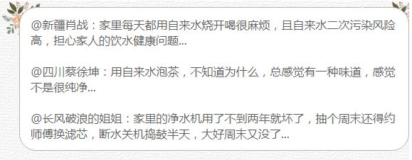 洛恩斯智能净水机