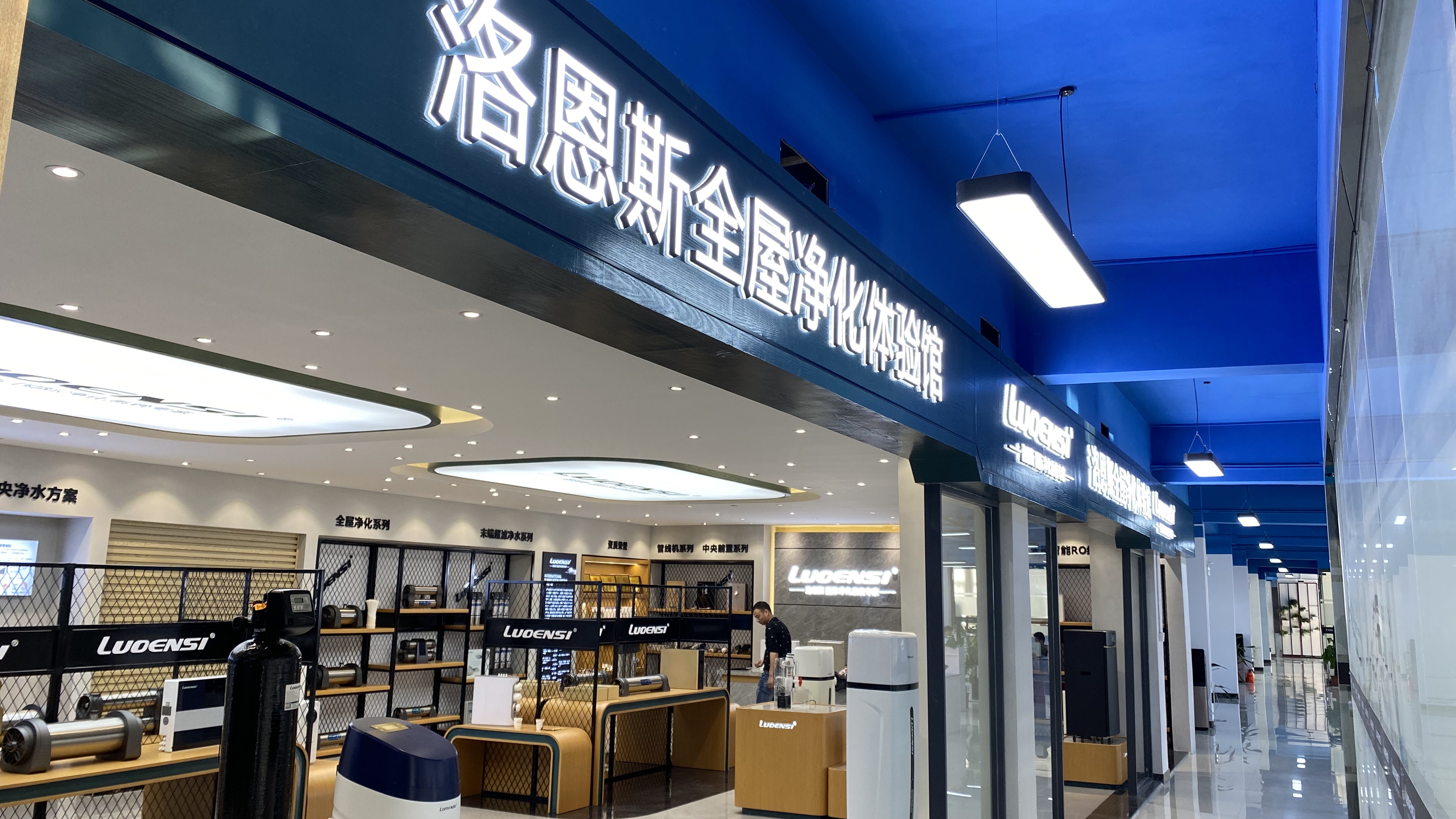 洛恩斯全屋净水解决方案